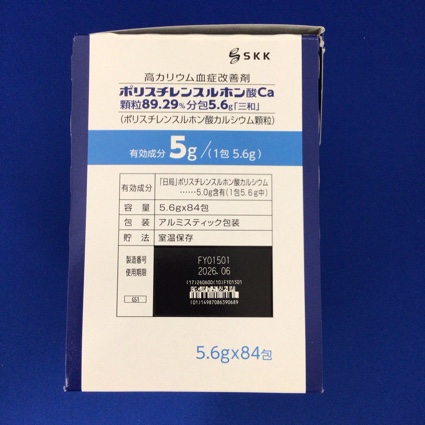 ポリスチレンスルホン酸Ｃａ顆粒８９．２９％分包５．６ｇ「三和」