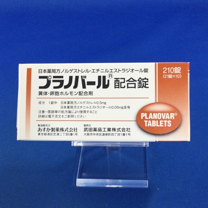 プラノバール配合錠