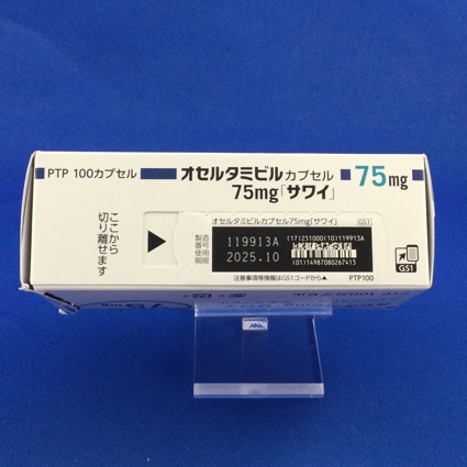 オセルタミビルカプセル７５ｍｇ「サワイ」