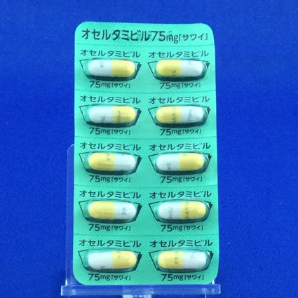オセルタミビルカプセル７５ｍｇ「サワイ」