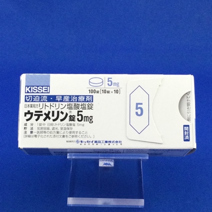 ウテメリン錠5mg