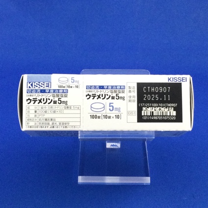 ウテメリン錠５ｍｇ