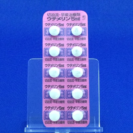 ウテメリン錠５ｍｇ