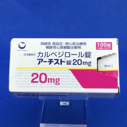 アーチスト錠20mg