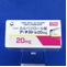 アーチスト錠２０ｍｇ
