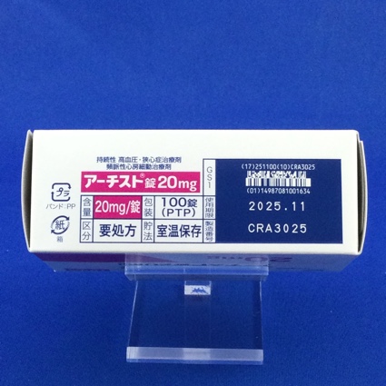アーチスト錠２０ｍｇ