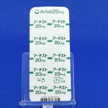 アーチスト錠２０ｍｇ