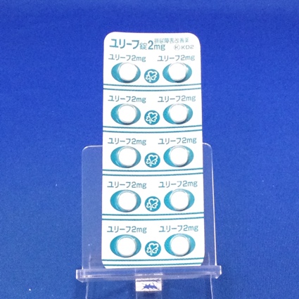 ユリーフ錠２ｍｇ