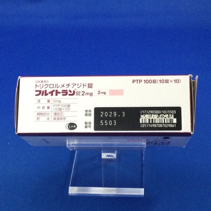 フルイトラン錠２ｍｇ