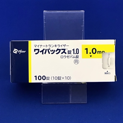 ワイパックス錠1.0【向3】