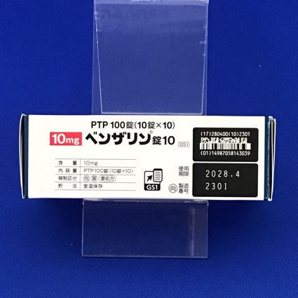 ベンザリン錠１０【向3】