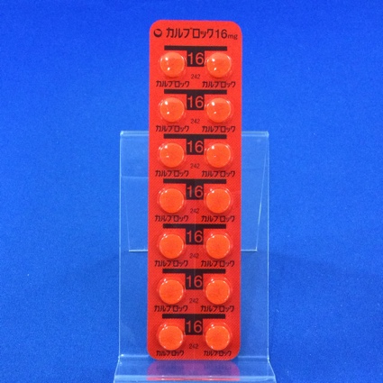 カルブロック錠１６ｍｇ