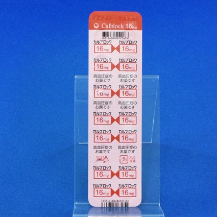 カルブロック錠１６ｍｇ