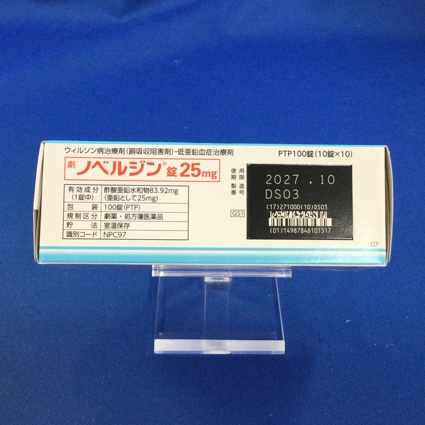 ノベルジン錠２５ｍｇ