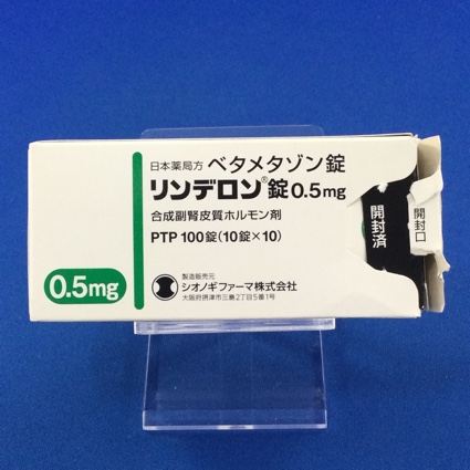 リンデロン錠０．５ｍｇ