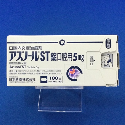 アズノールＳＴ錠口腔用５ｍｇ
