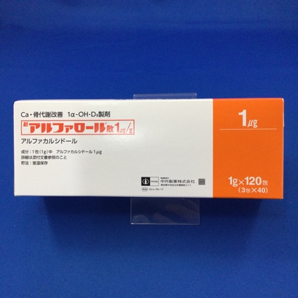 アルファロール散1μg/g