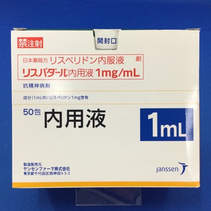 リスパダール内用液1mg/mL