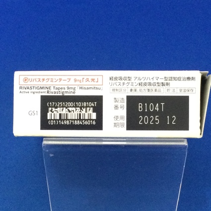 リバスチグミンテープ９ｍｇ「久光」