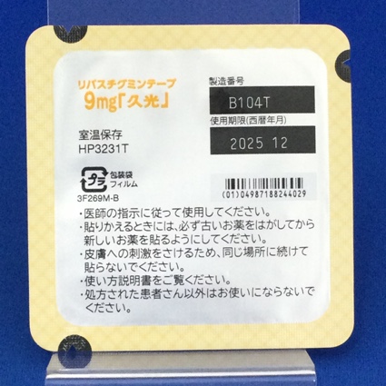 リバスチグミンテープ９ｍｇ「久光」
