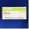 生理食塩液「フソー」
