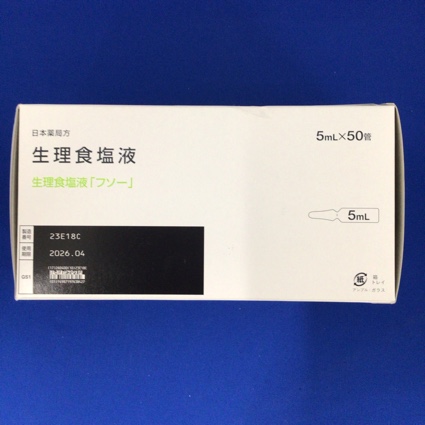 生理食塩液「フソー」