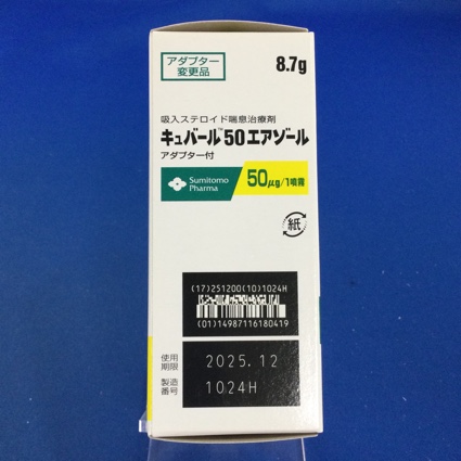 キュバール５０エアゾール
