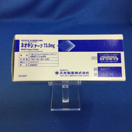 ネオキシテープ７３．５ｍｇ