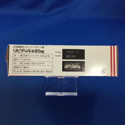 リピディル錠８０ｍｇ