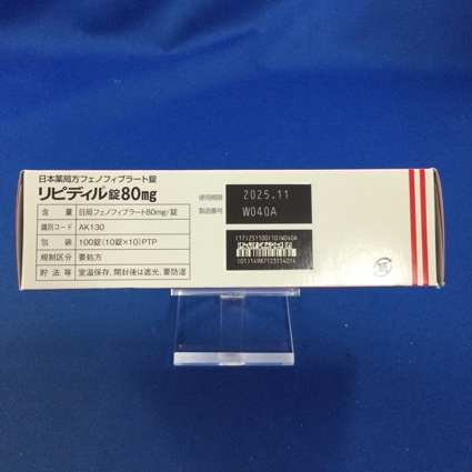 リピディル錠８０ｍｇ