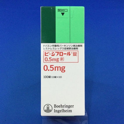 ビ・シフロール錠0.5mg