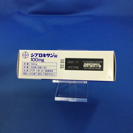 シプロキサン錠１００ｍｇ