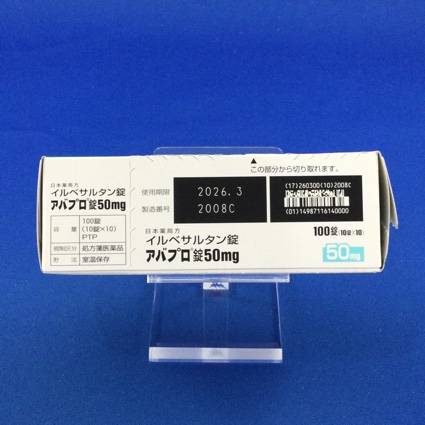 アバプロ錠５０ｍｇ