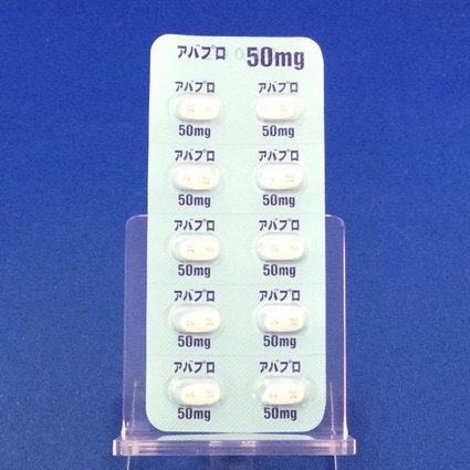 アバプロ錠５０ｍｇ