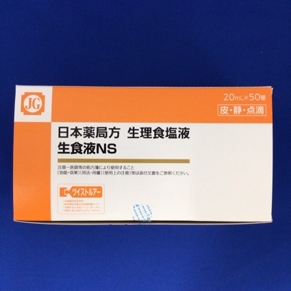 生食液NS