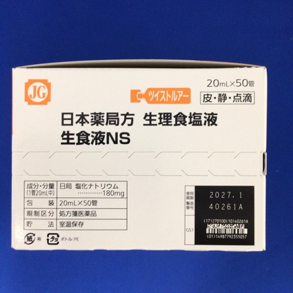 生食液ＮＳ