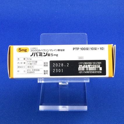 ノバミン錠５ｍｇ
