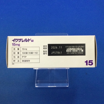 イグザレルト錠１５ｍｇ