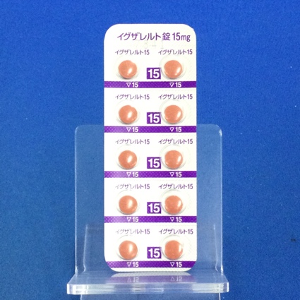 イグザレルト錠１５ｍｇ