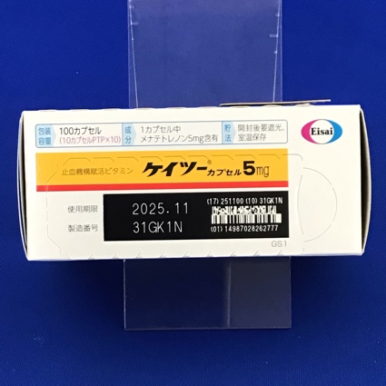 ケイツーカプセル５ｍｇ