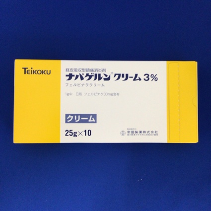 ナパゲルンクリーム3%