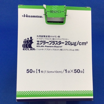 エクラープラスター20μg/cm2