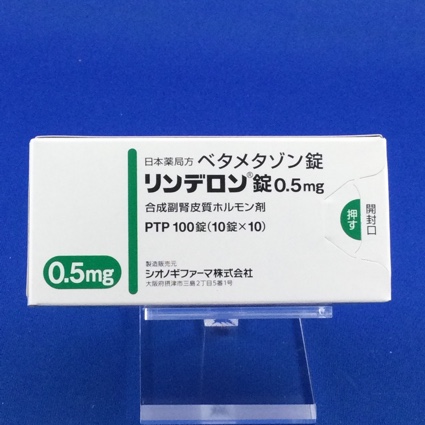 リンデロン錠０．５ｍｇ