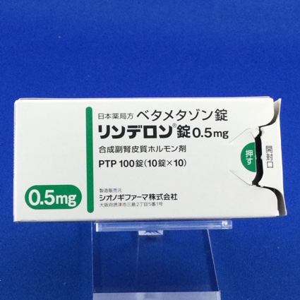 リンデロン錠０．５ｍｇ