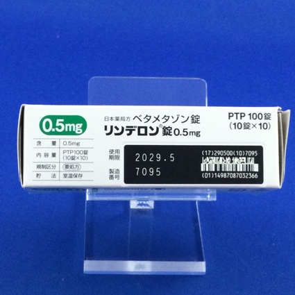 リンデロン錠０．５ｍｇ