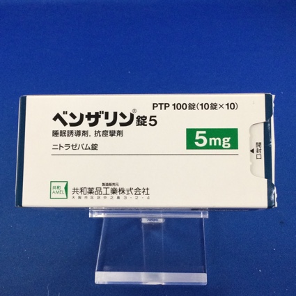 ベンザリン錠５【向3】