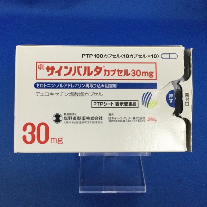サインバルタカプセル30mg