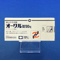 オークル錠１００ｍｇ