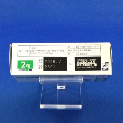 ドキサゾシン錠２ｍｇ「アメル」