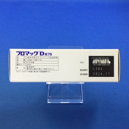 プロマックＤ錠７５